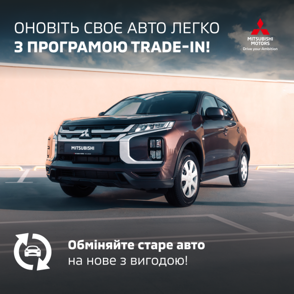 Trade-in у дилерському центрі "Соллі Плюс Харків"
