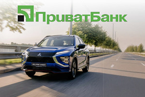 Mitsubishi у кредит з грейс-періодом для клієнтів ПриватБанку